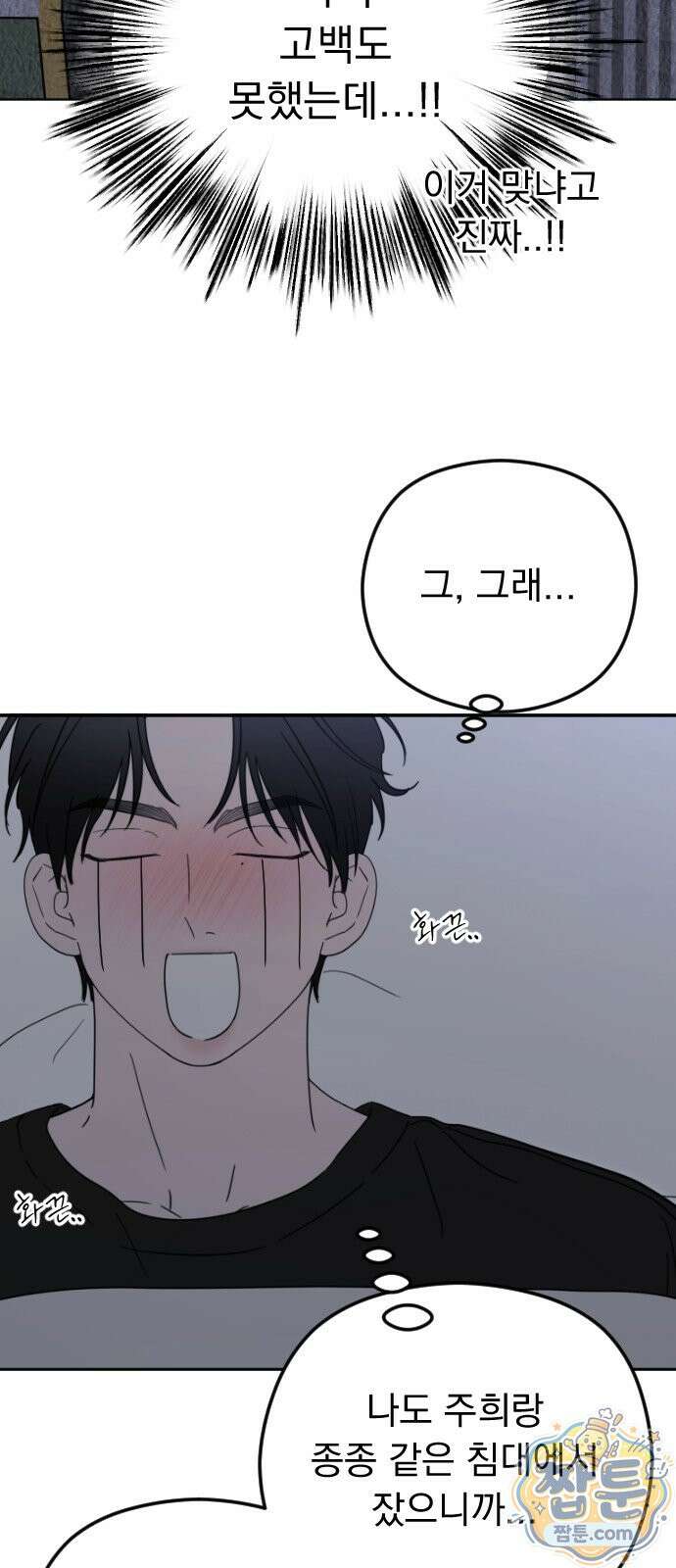 1인칭 혈육시점 011화 64