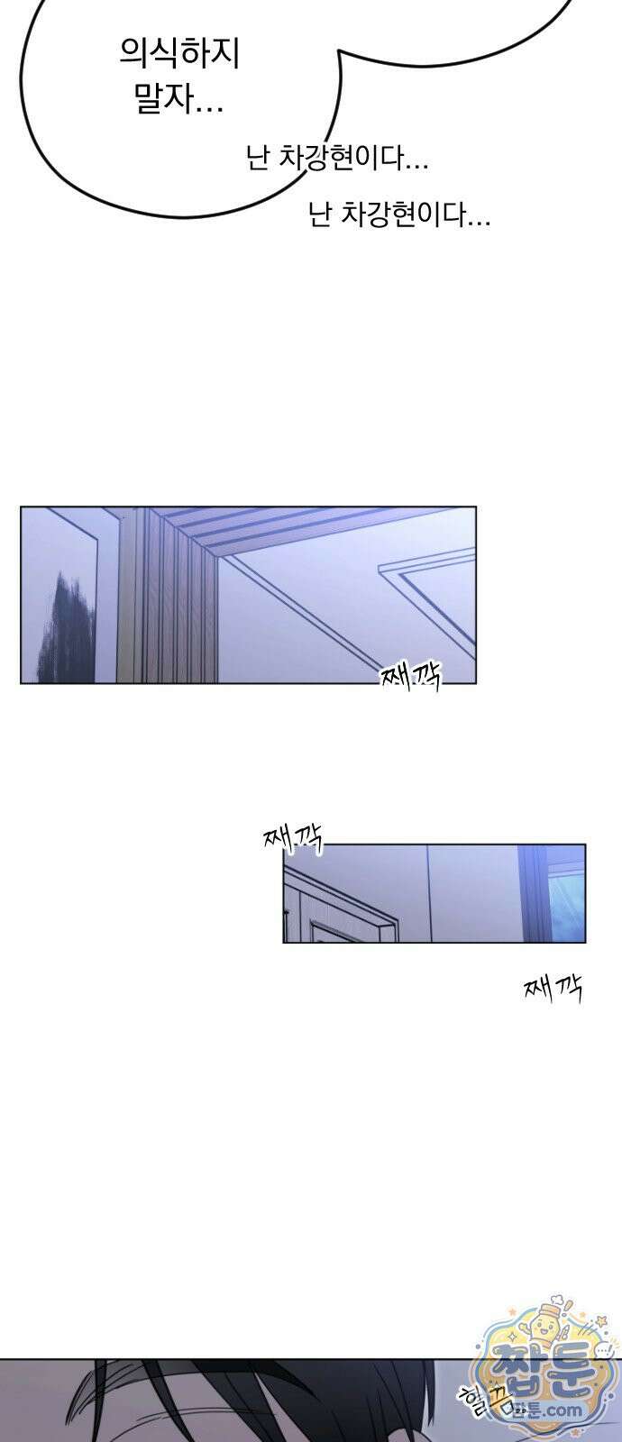 1인칭 혈육시점 011화 65