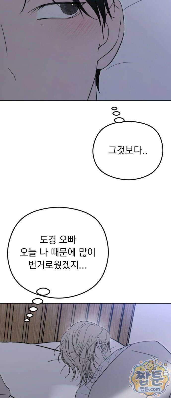1인칭 혈육시점 011화 66