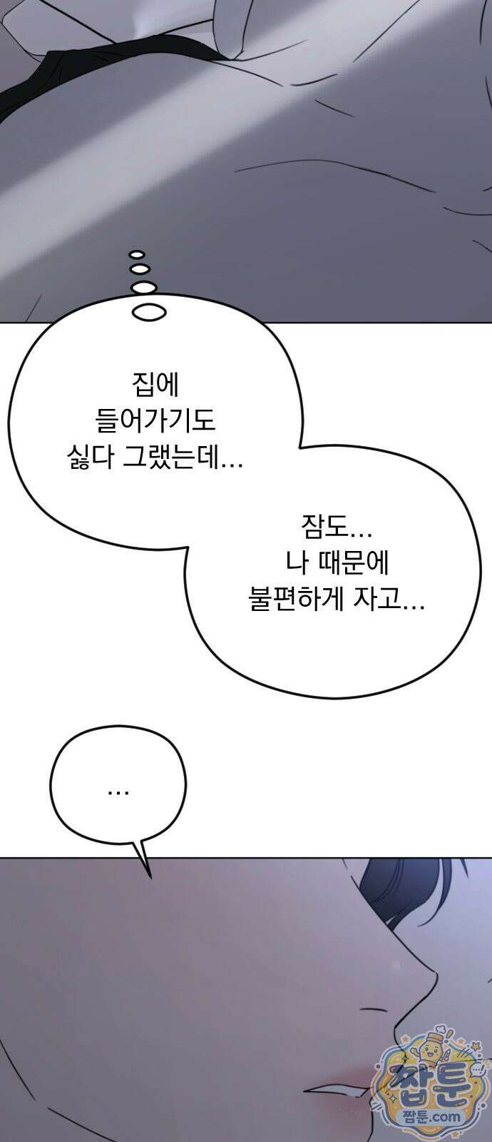 1인칭 혈육시점 011화 67