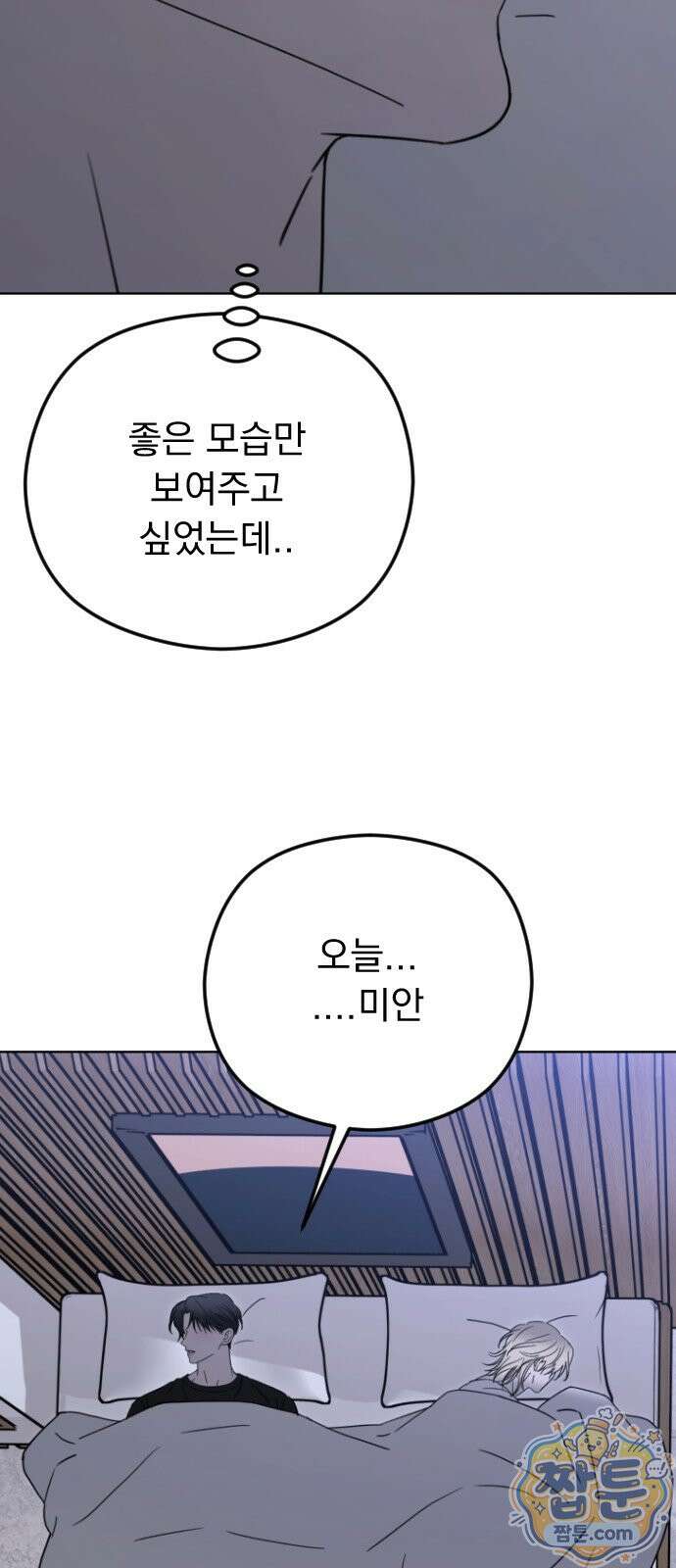 1인칭 혈육시점 011화 68