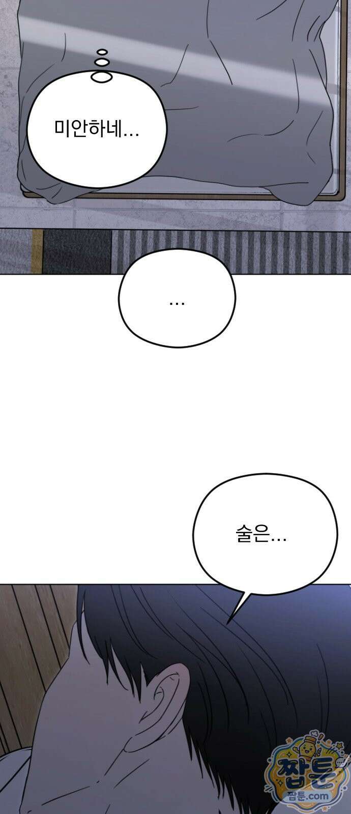 1인칭 혈육시점 011화 69
