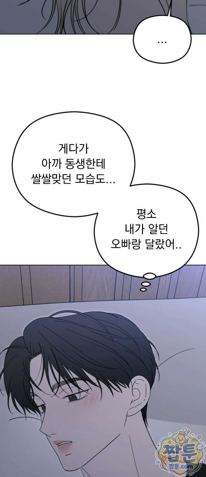 1인칭 혈육시점 011화 71