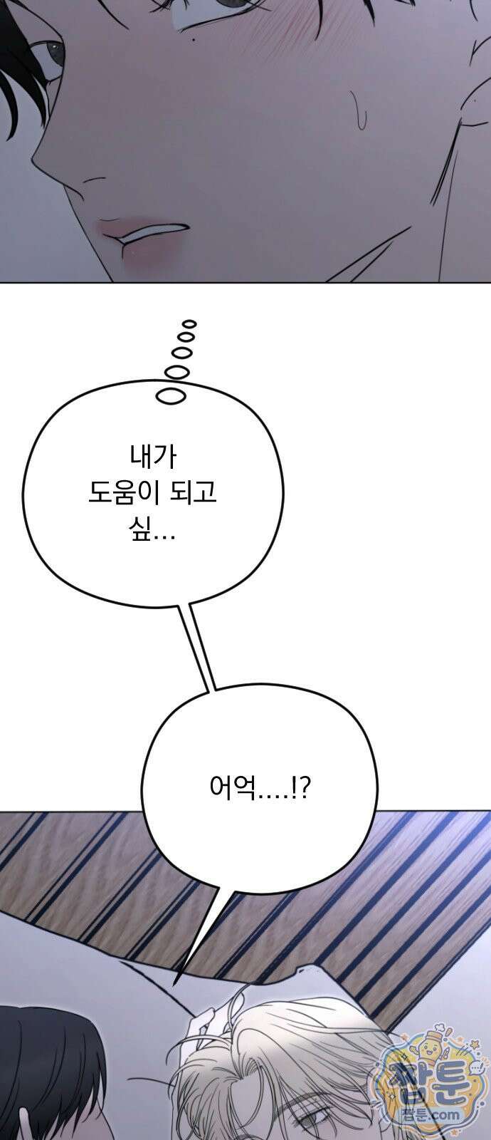 1인칭 혈육시점 011화 73