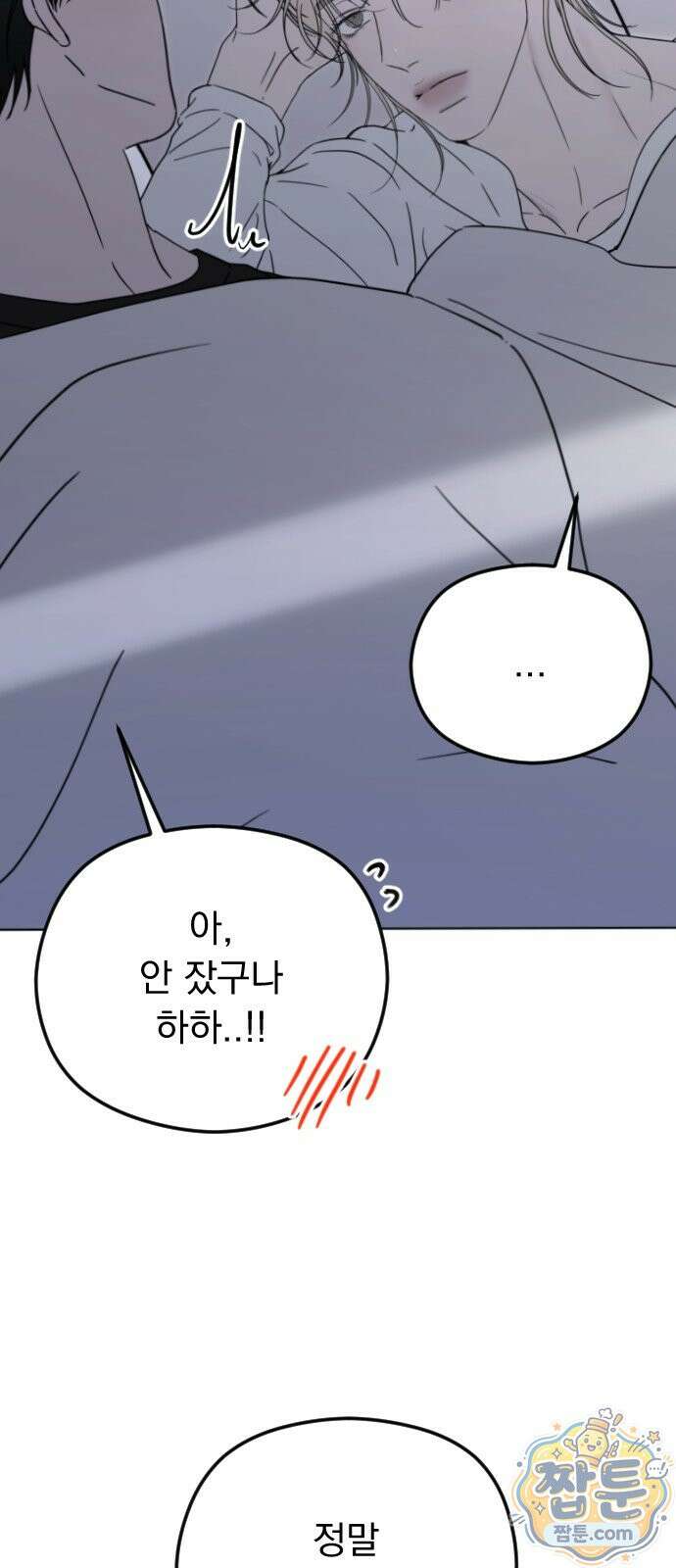 1인칭 혈육시점 011화 74