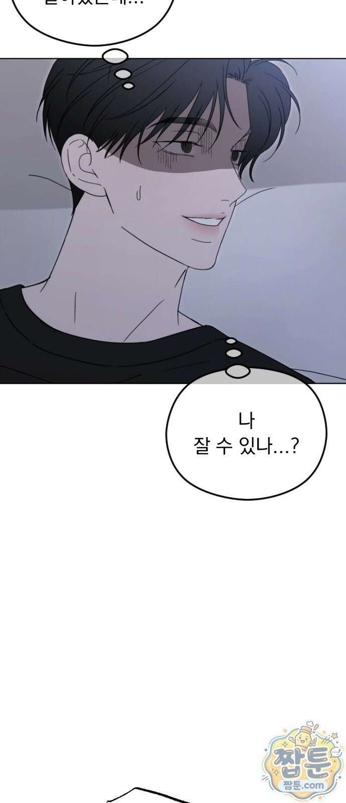 1인칭 혈육시점 011화 80