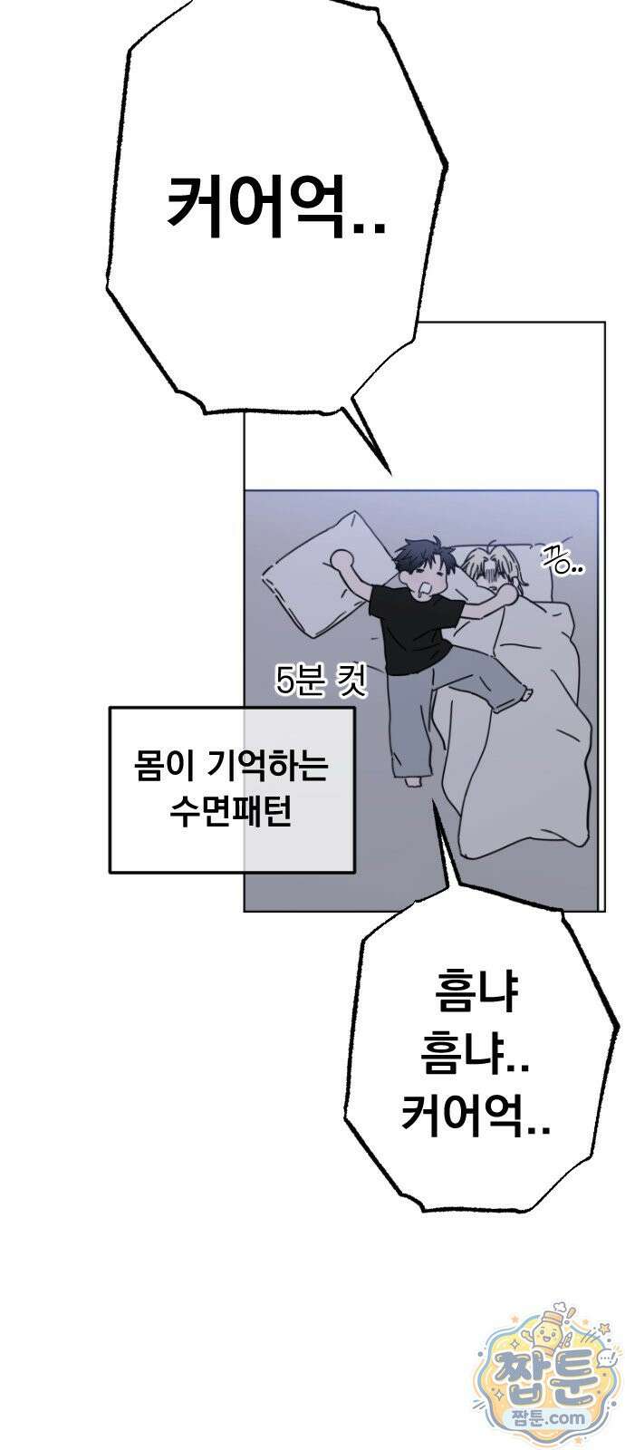 1인칭 혈육시점 011화 81