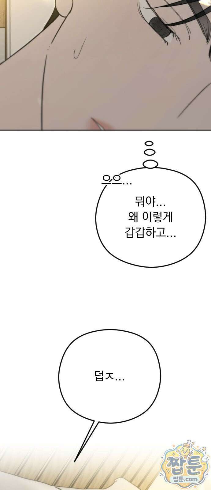 1인칭 혈육시점 011화 84