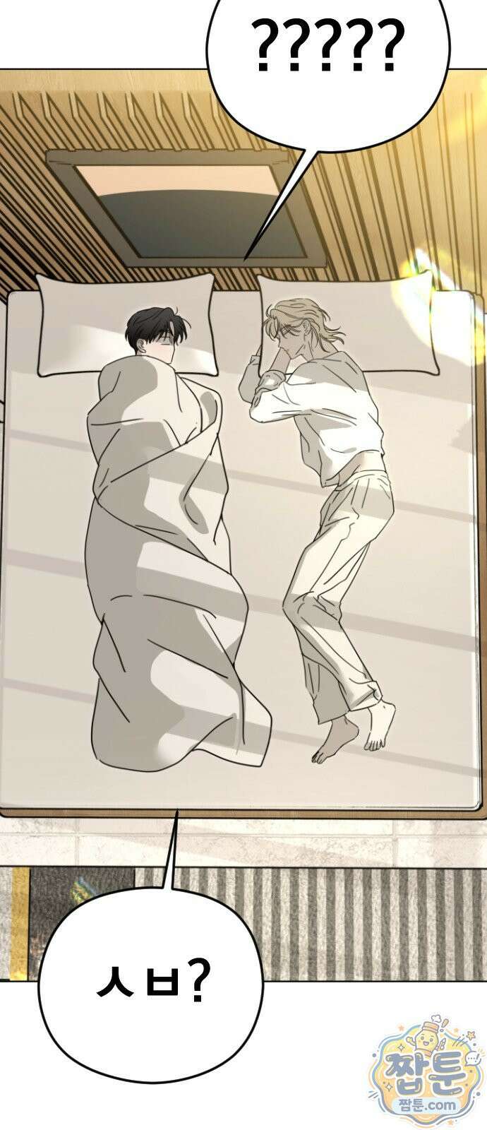 1인칭 혈육시점 011화 86