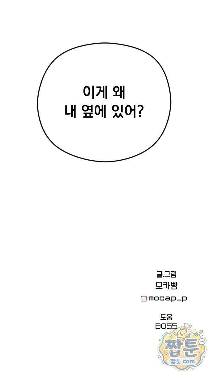 1인칭 혈육시점 011화 87