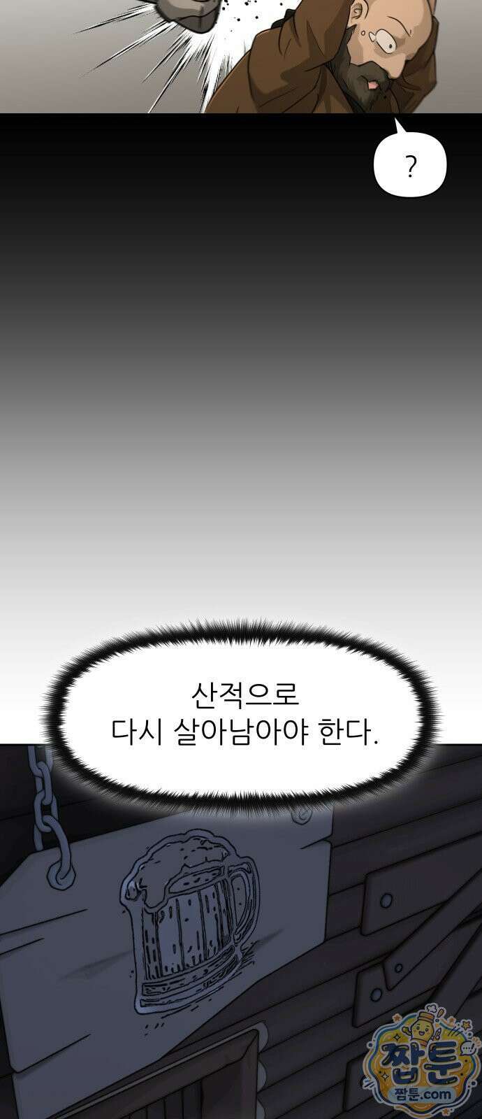 해피 페이스 62화 4