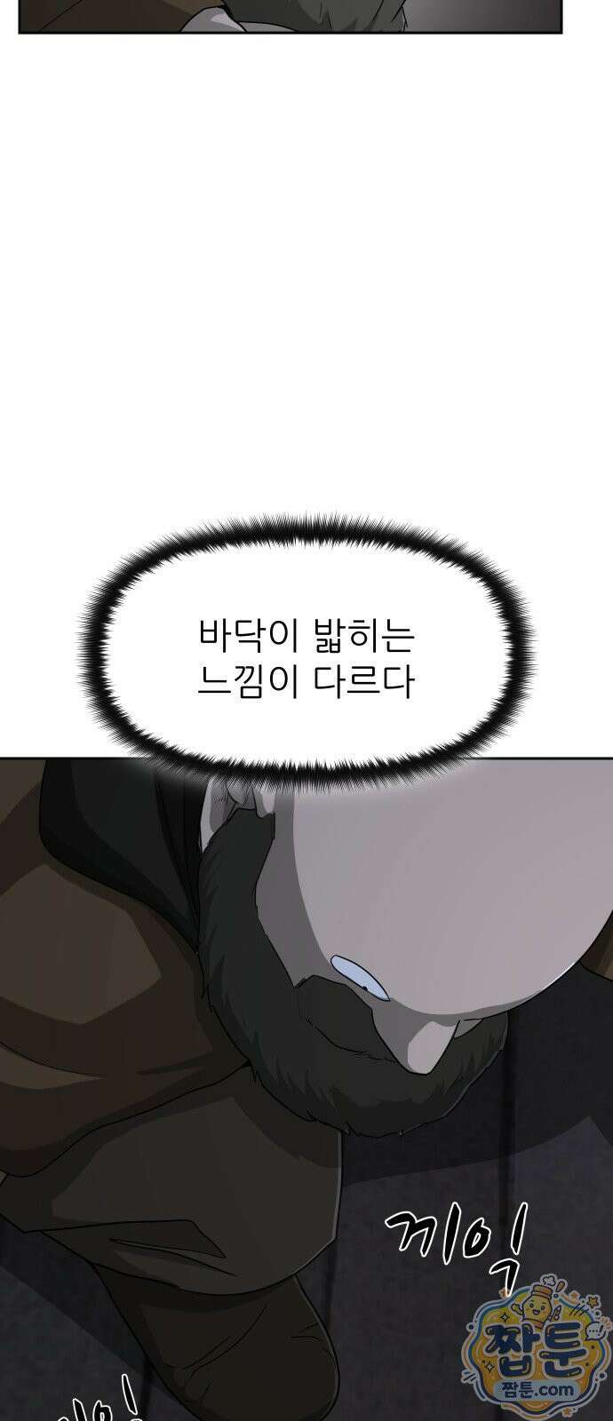 해피 페이스 62화 7