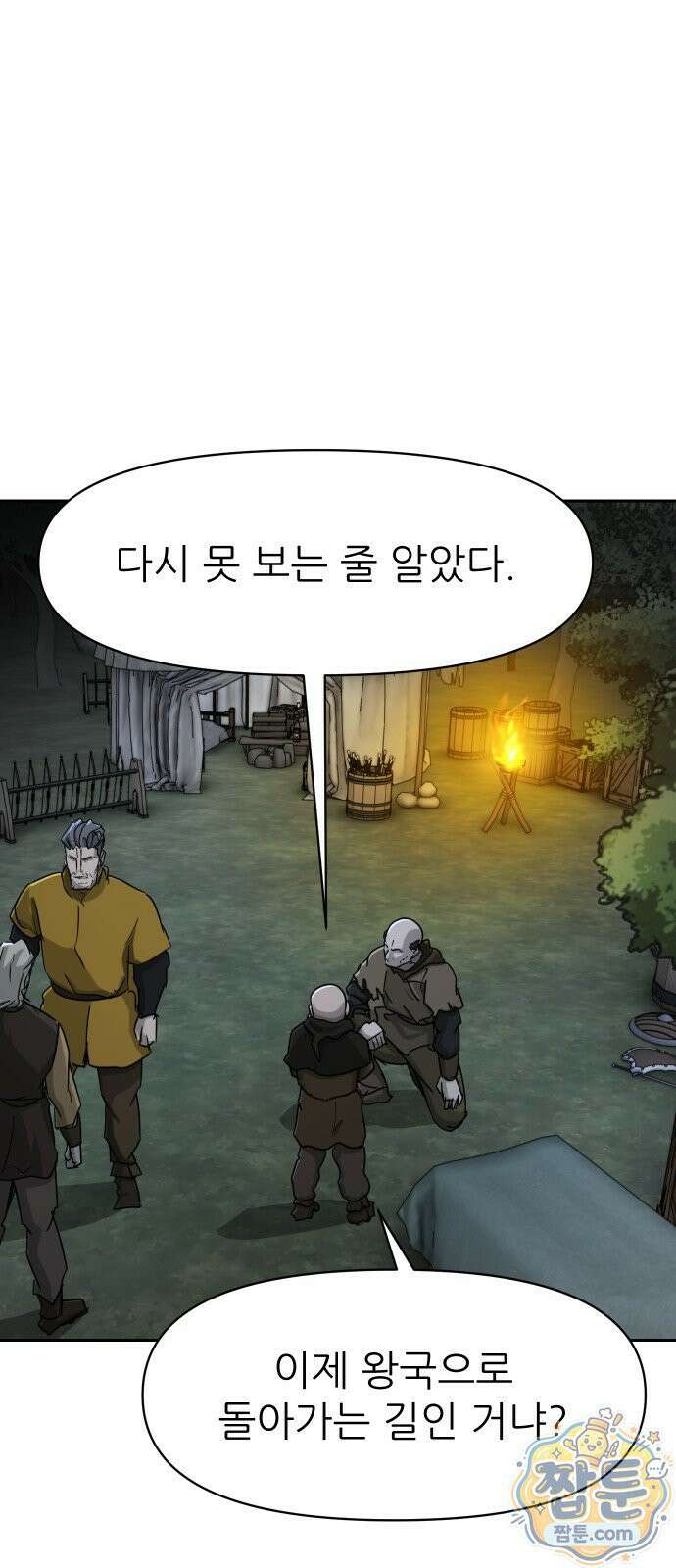 해피 페이스 62화 13