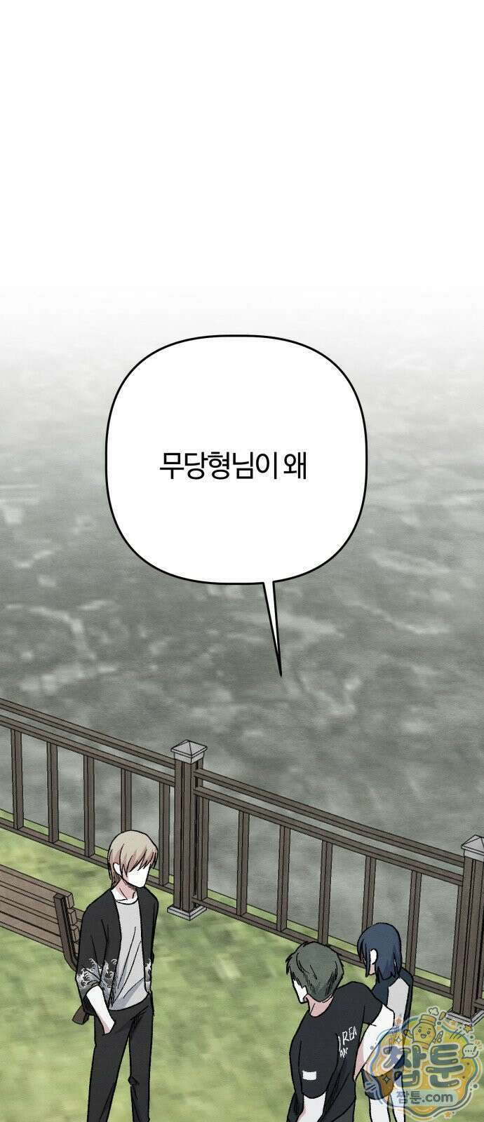 귀신이 곡할 노릇 15화 1