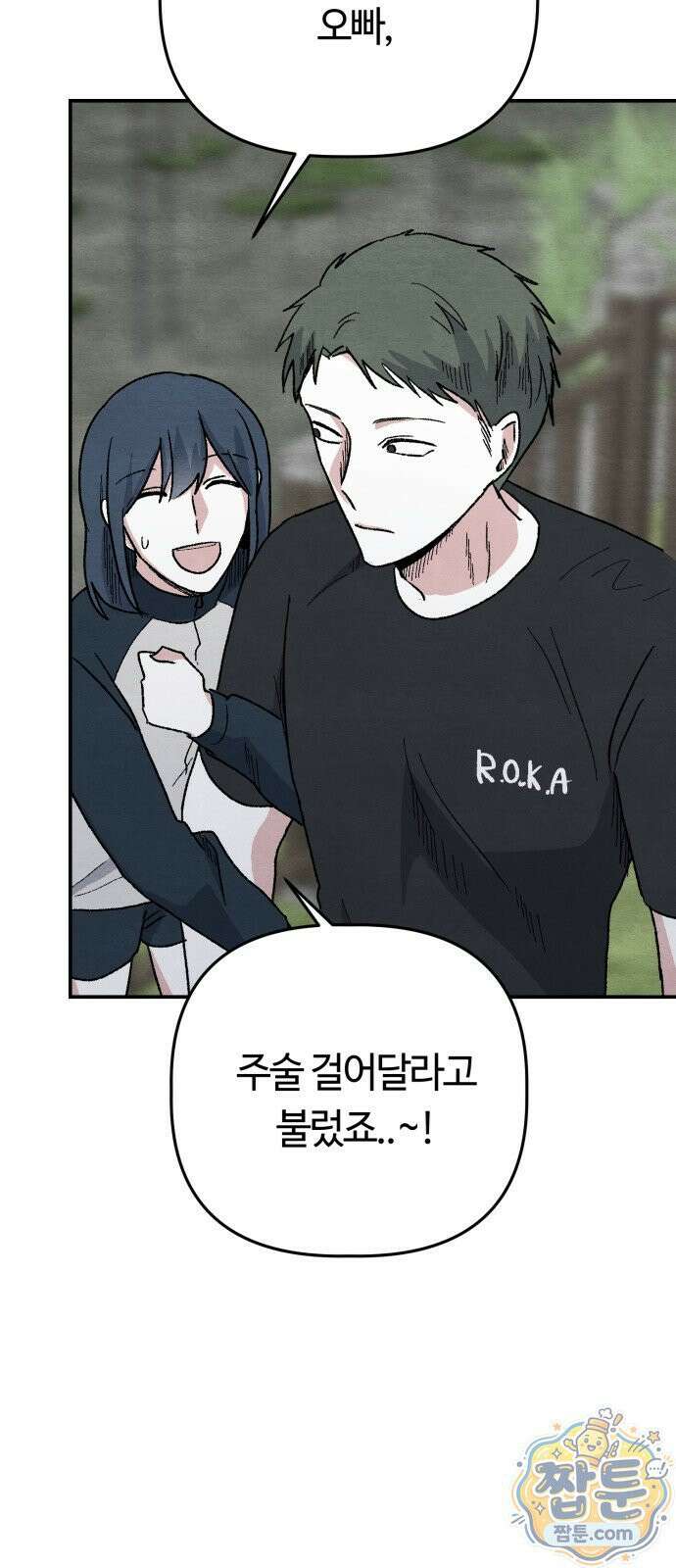 귀신이 곡할 노릇 15화 3