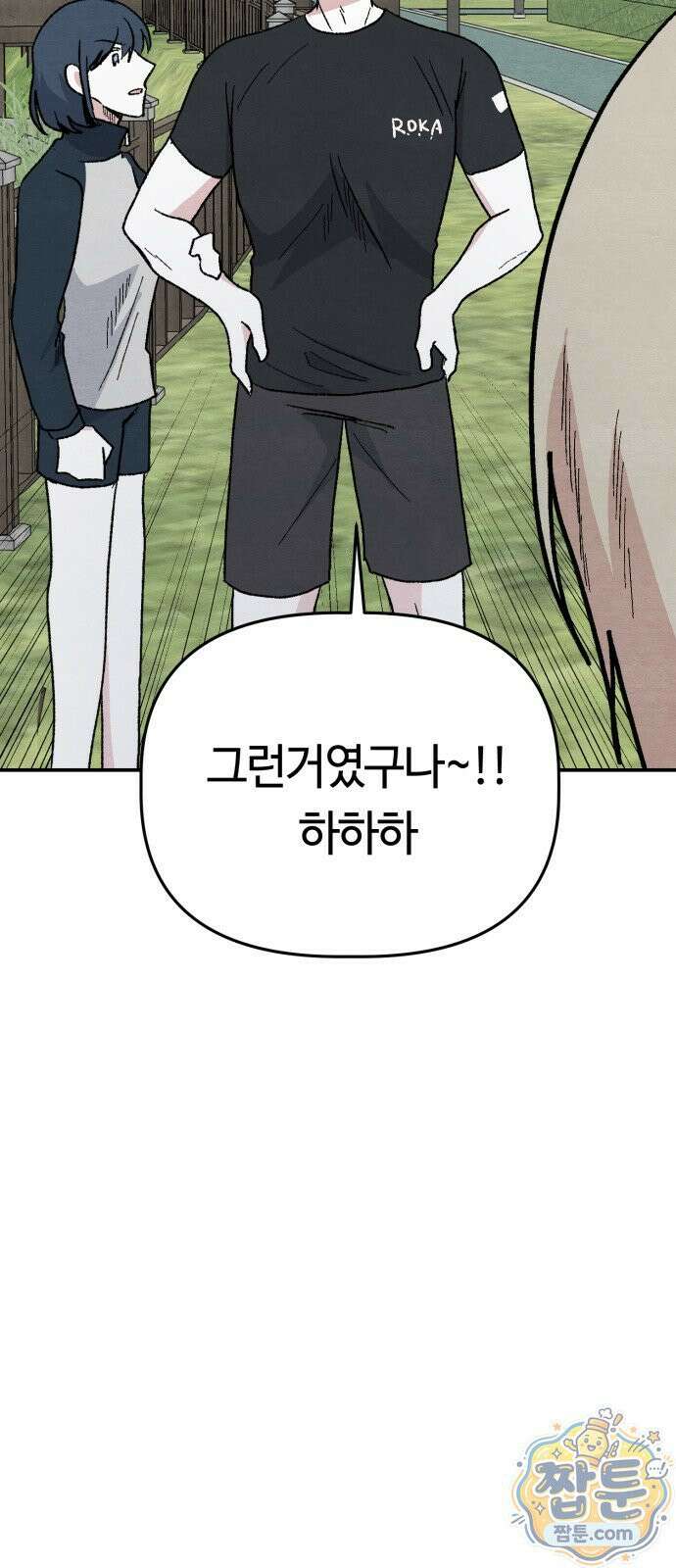 귀신이 곡할 노릇 15화 10