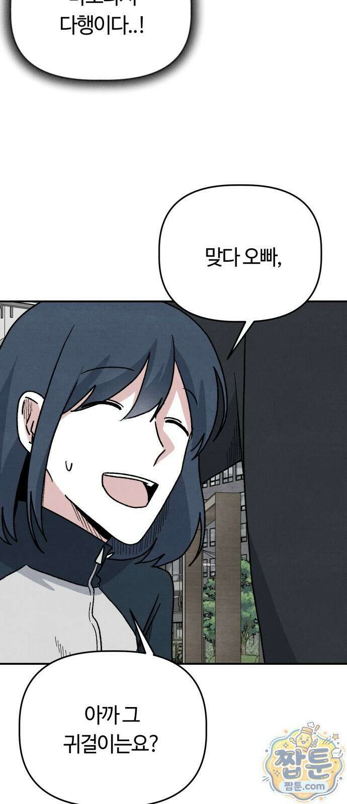 귀신이 곡할 노릇 15화 12