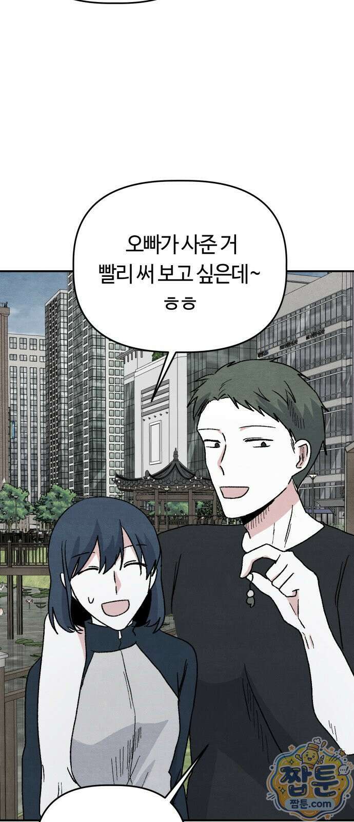 귀신이 곡할 노릇 15화 13