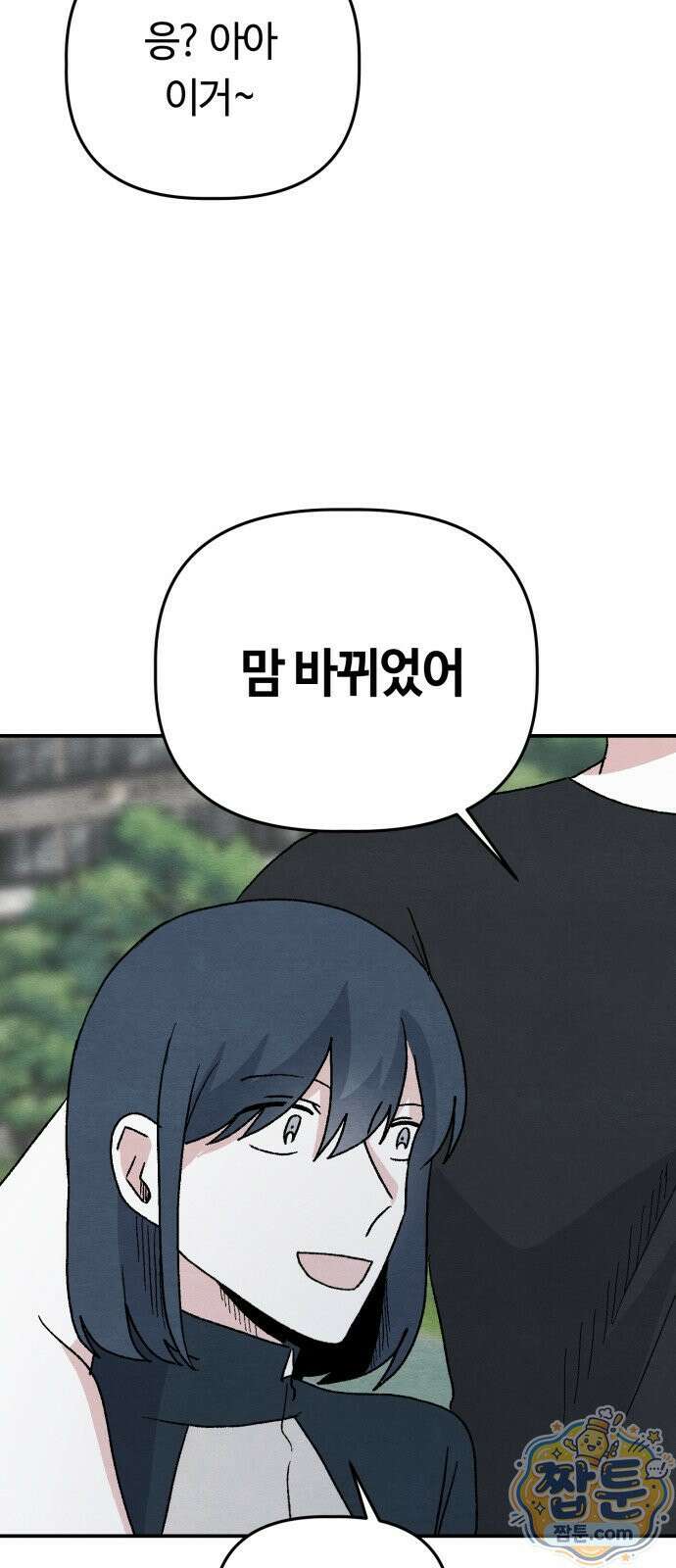귀신이 곡할 노릇 15화 14