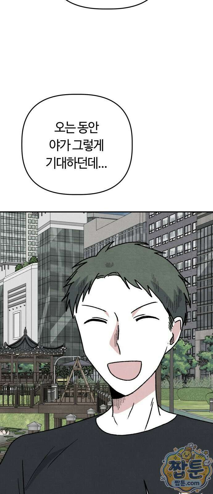 귀신이 곡할 노릇 15화 20