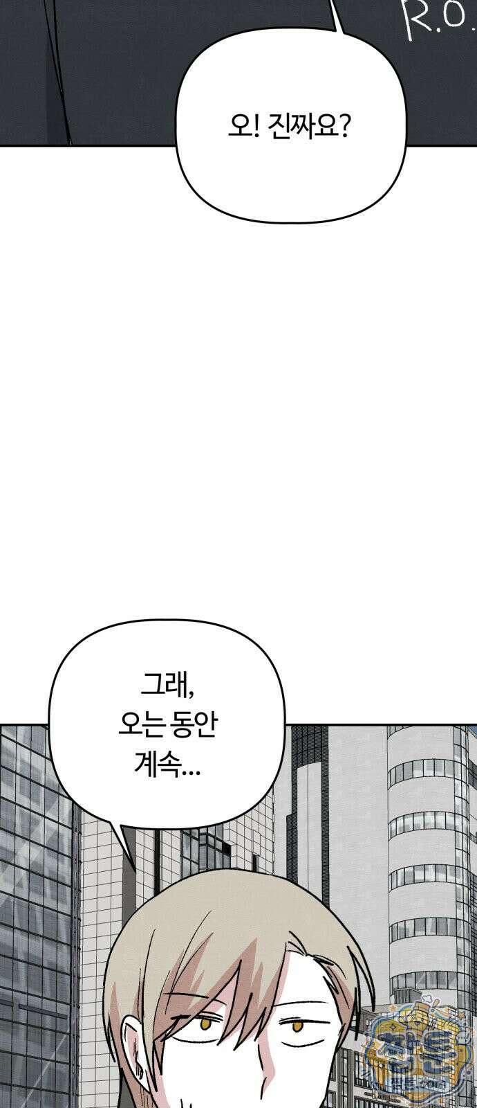 귀신이 곡할 노릇 15화 21