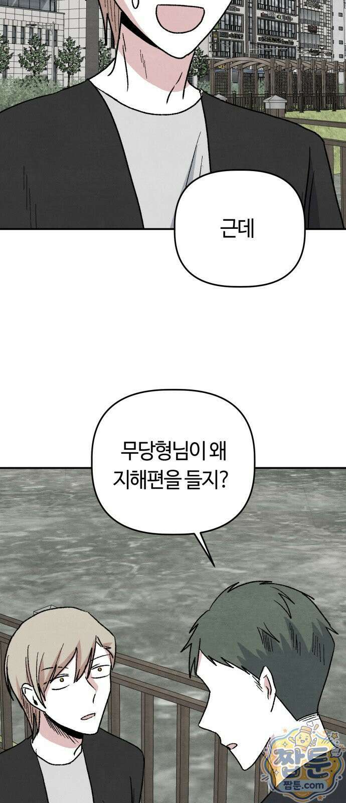 귀신이 곡할 노릇 15화 22