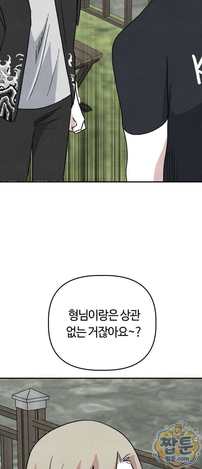 귀신이 곡할 노릇 15화 23