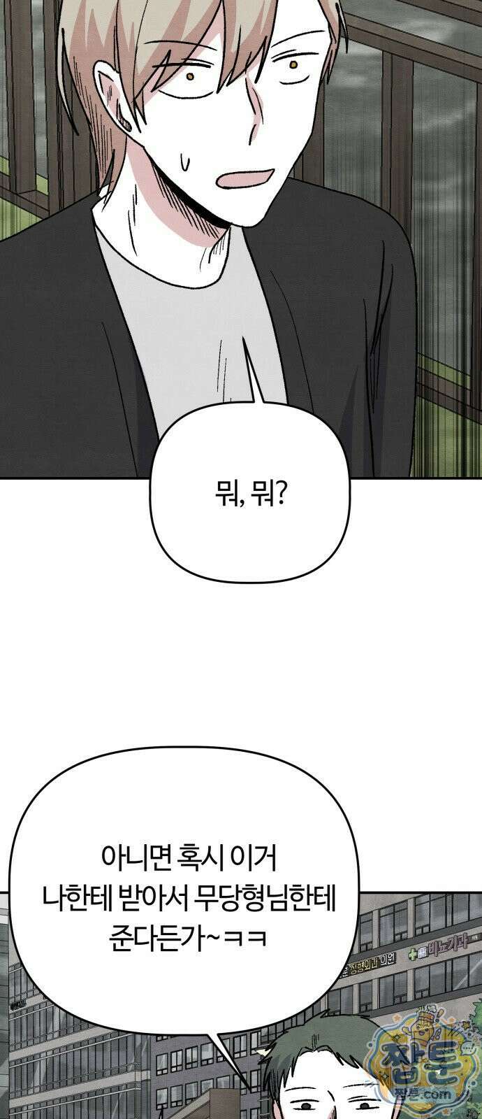 귀신이 곡할 노릇 15화 24