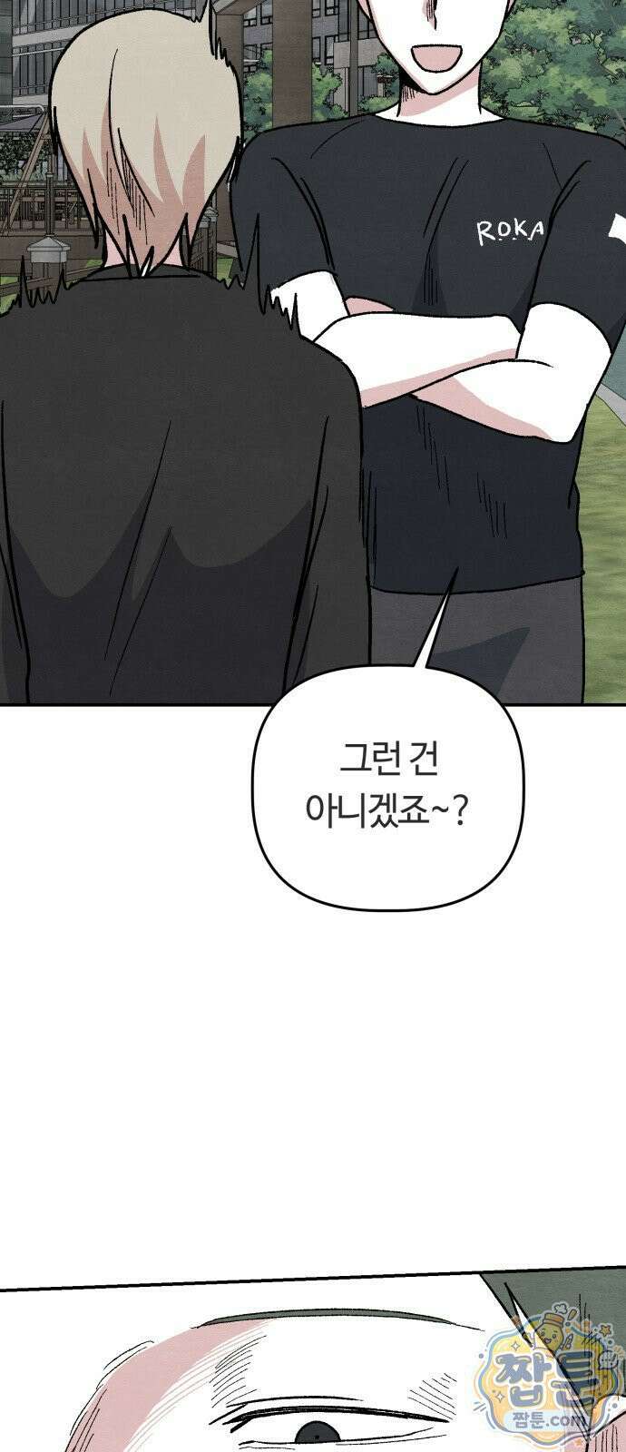 귀신이 곡할 노릇 15화 25
