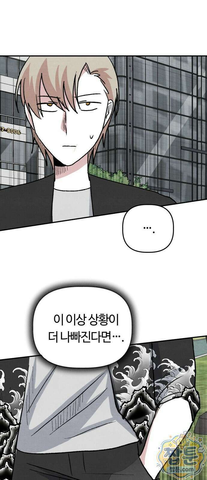 귀신이 곡할 노릇 15화 27