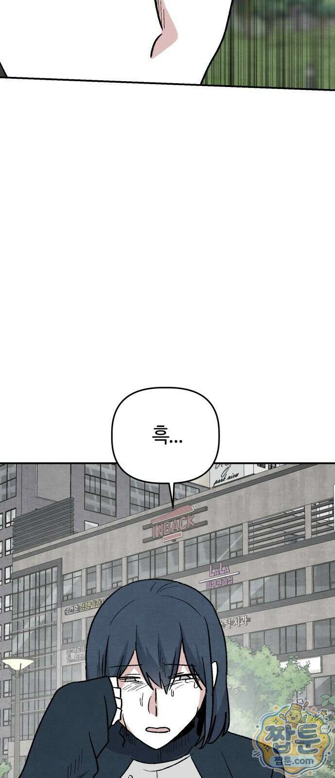 귀신이 곡할 노릇 15화 29