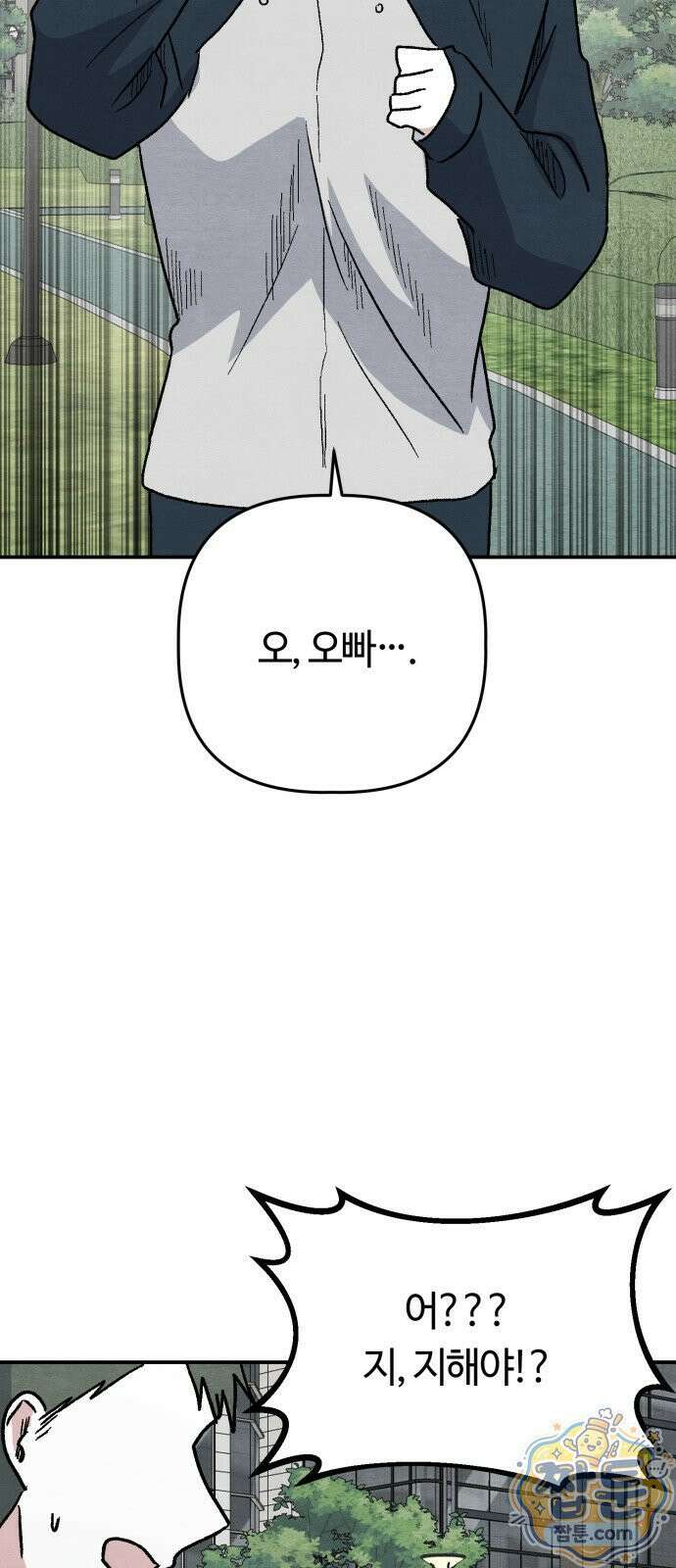 귀신이 곡할 노릇 15화 30
