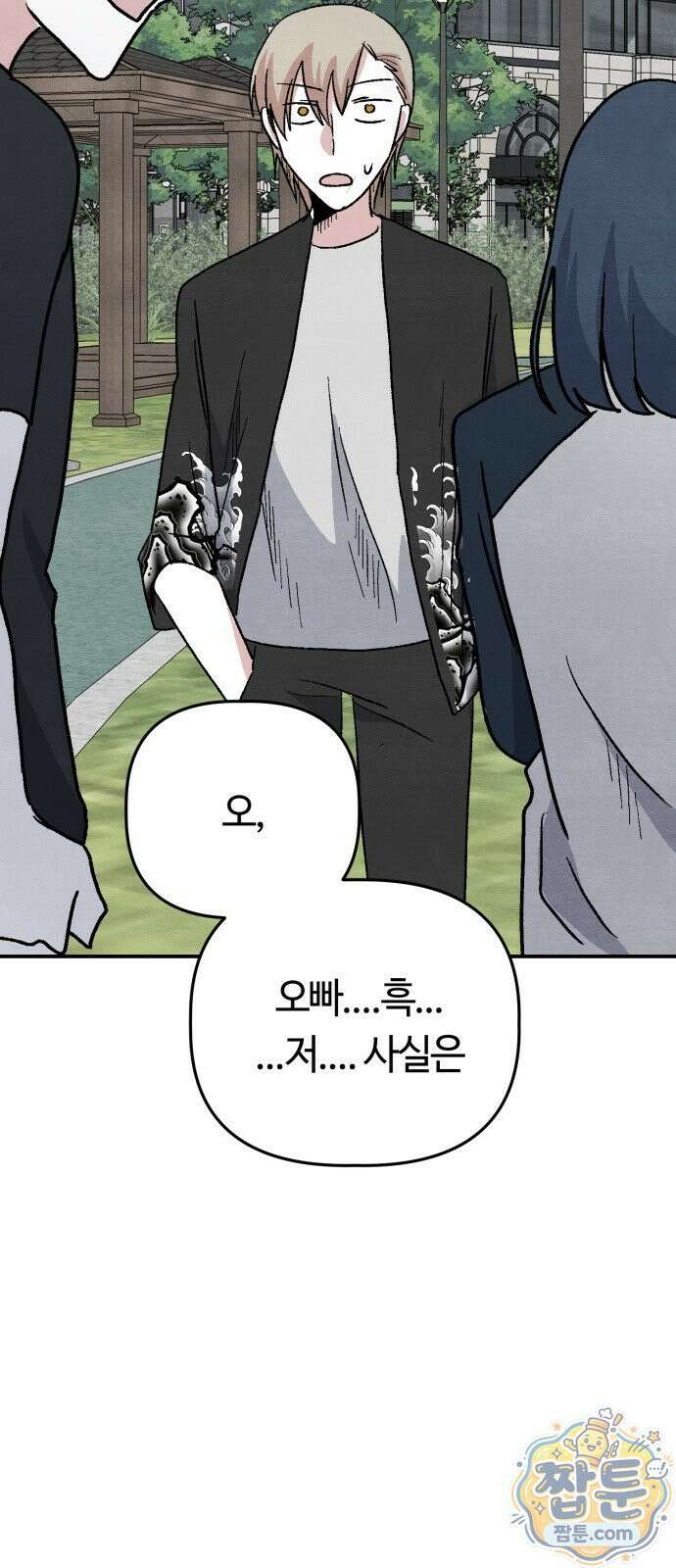 귀신이 곡할 노릇 15화 31
