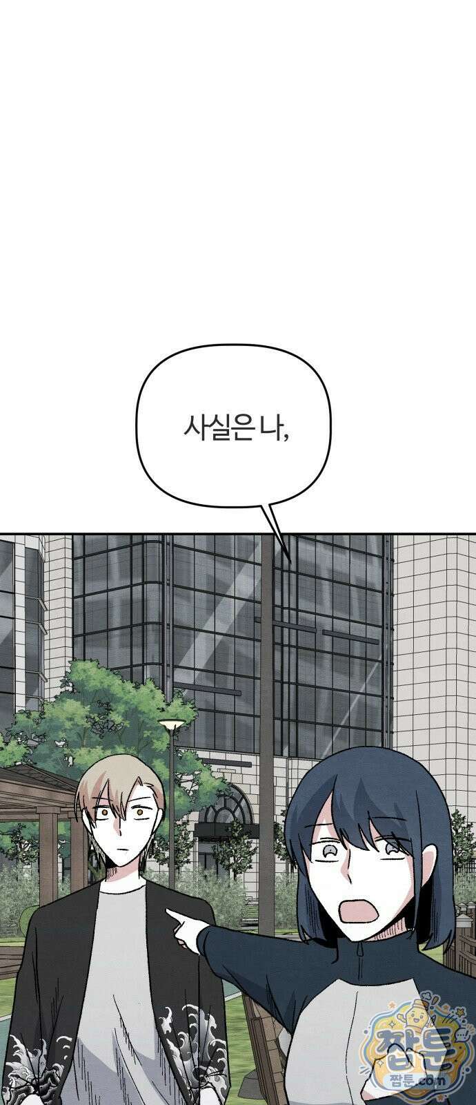 귀신이 곡할 노릇 15화 41