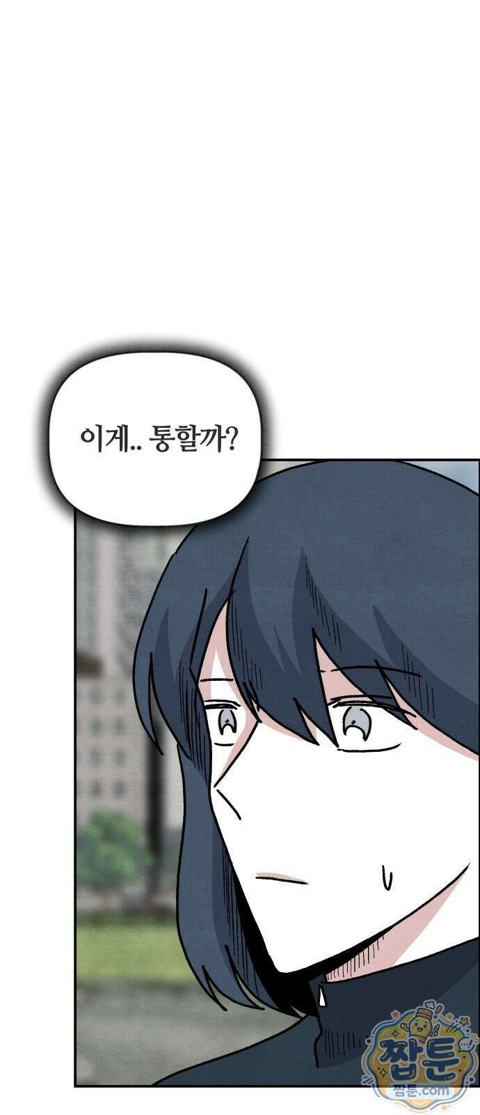 귀신이 곡할 노릇 15화 46