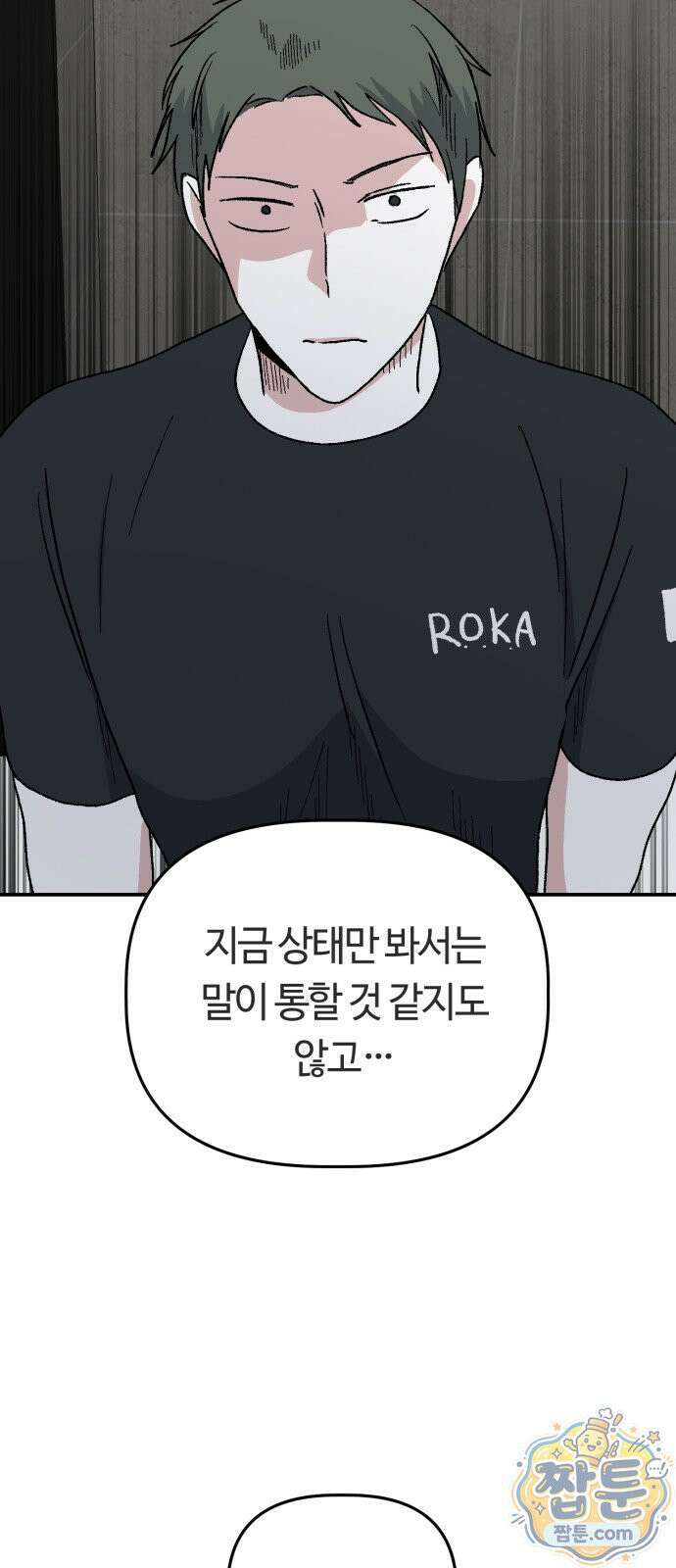 귀신이 곡할 노릇 15화 55