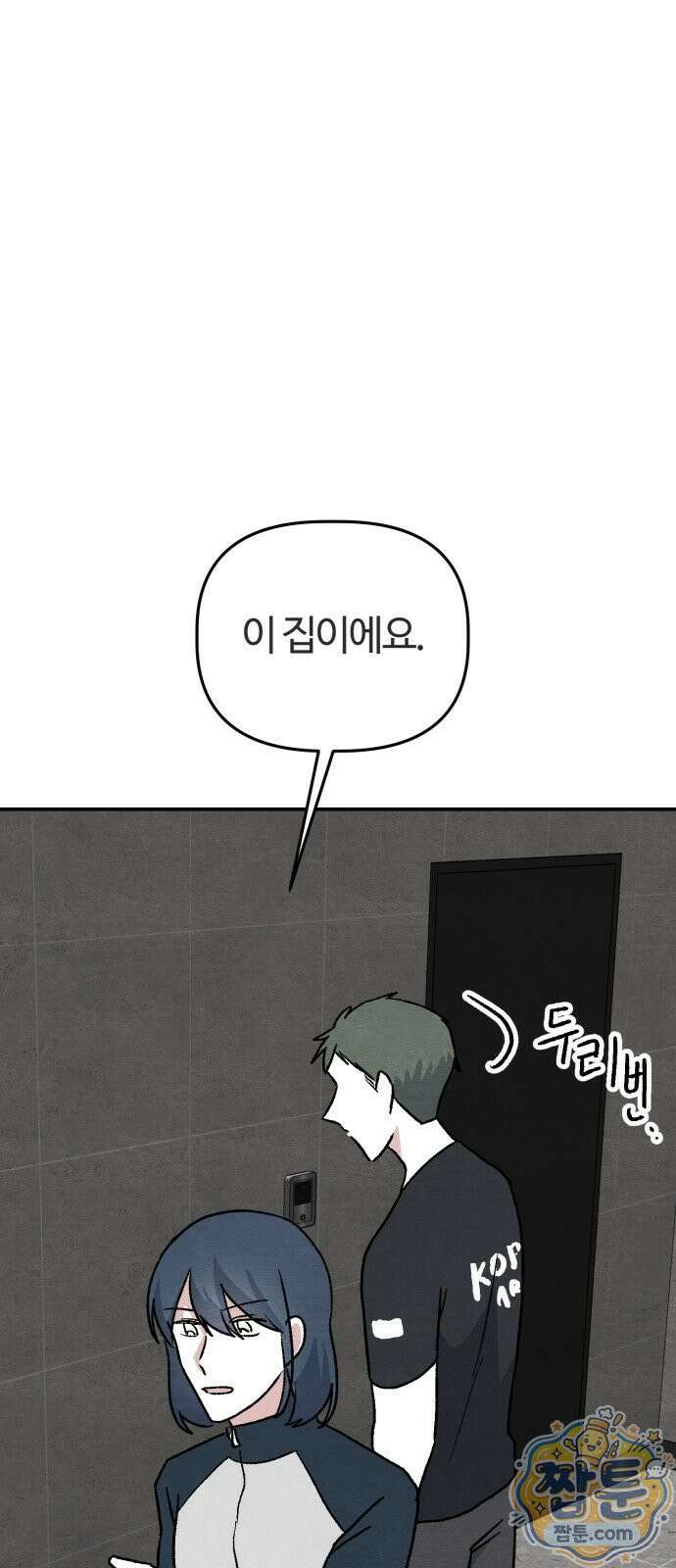 귀신이 곡할 노릇 15화 57