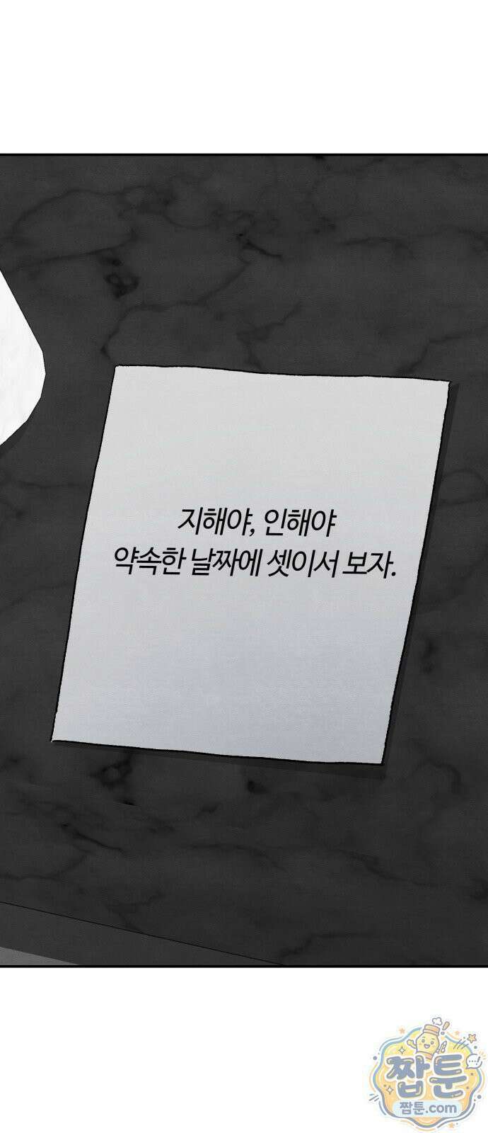 귀신이 곡할 노릇 15화 69