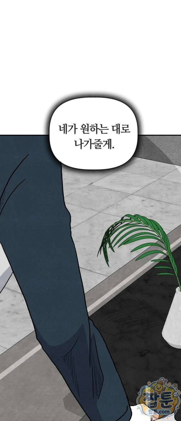 귀신이 곡할 노릇 15화 77