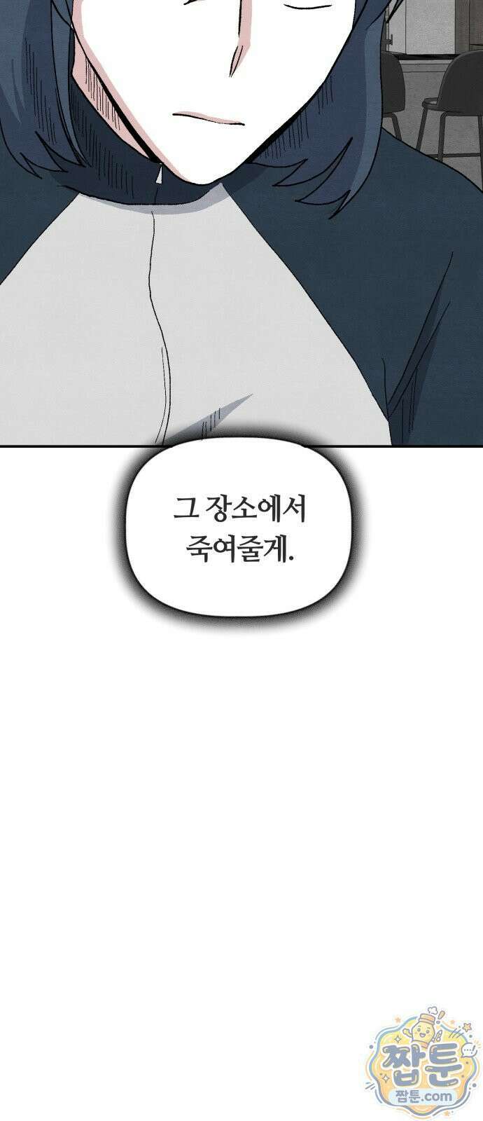 귀신이 곡할 노릇 15화 79