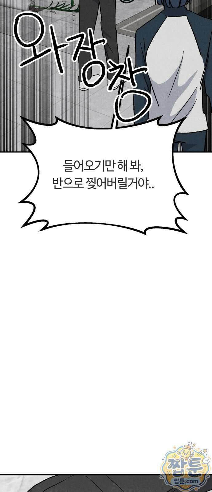 귀신이 곡할 노릇 15화 85