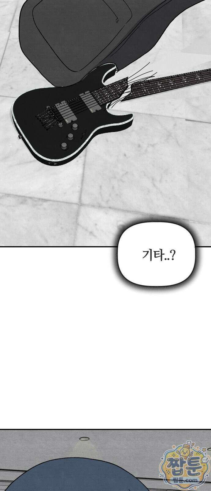 귀신이 곡할 노릇 15화 86