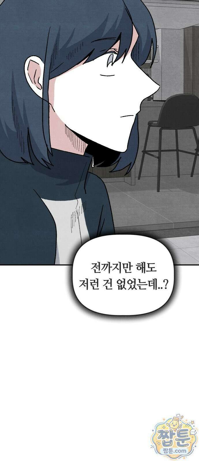 귀신이 곡할 노릇 15화 87
