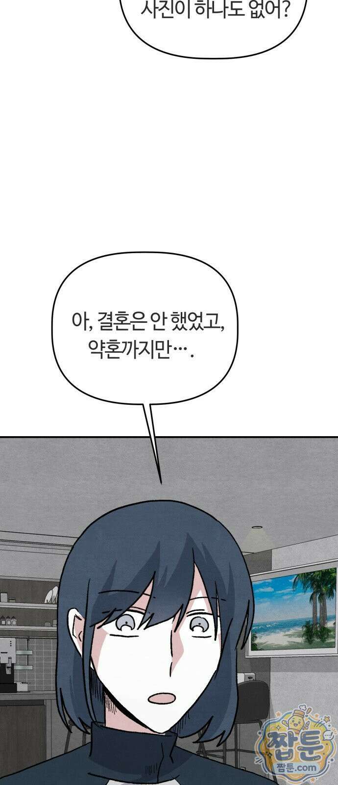 귀신이 곡할 노릇 15화 89