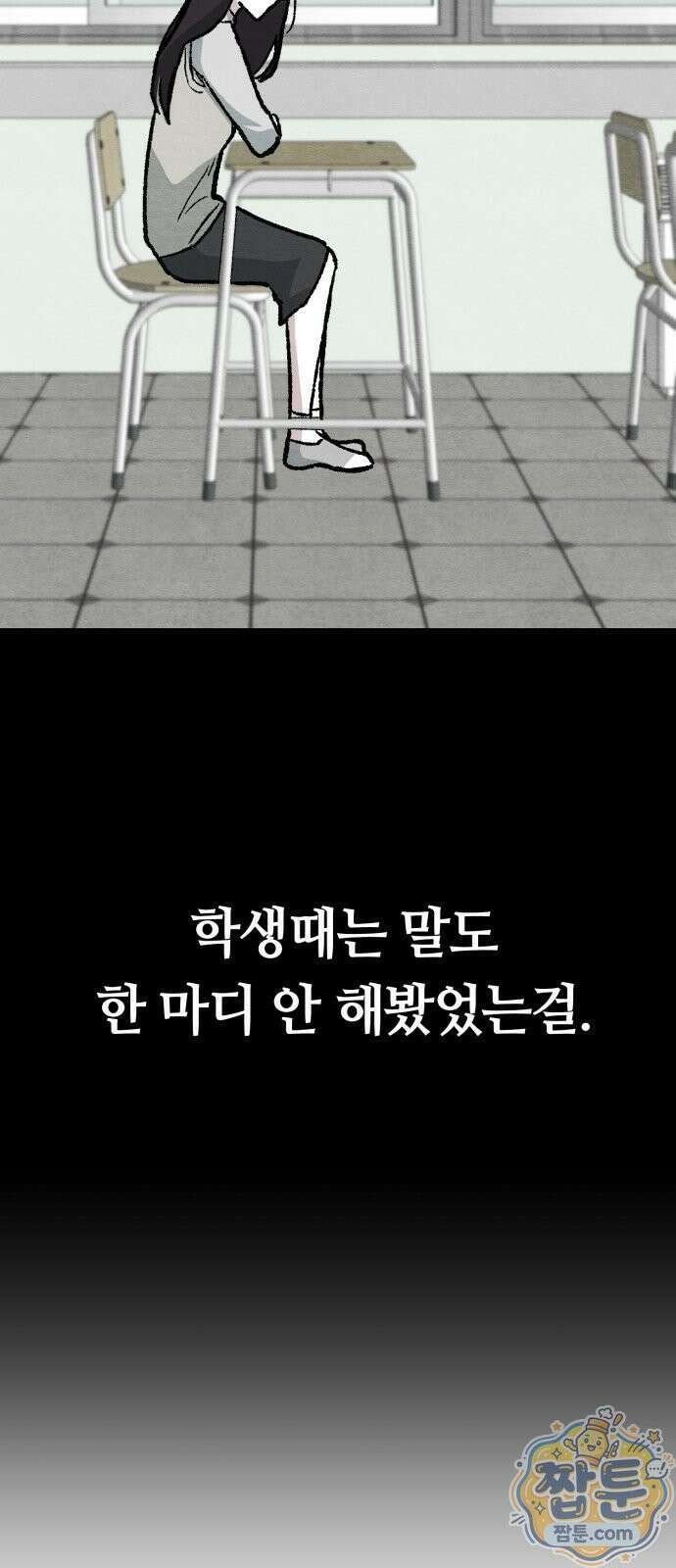 귀신이 곡할 노릇 15화 97