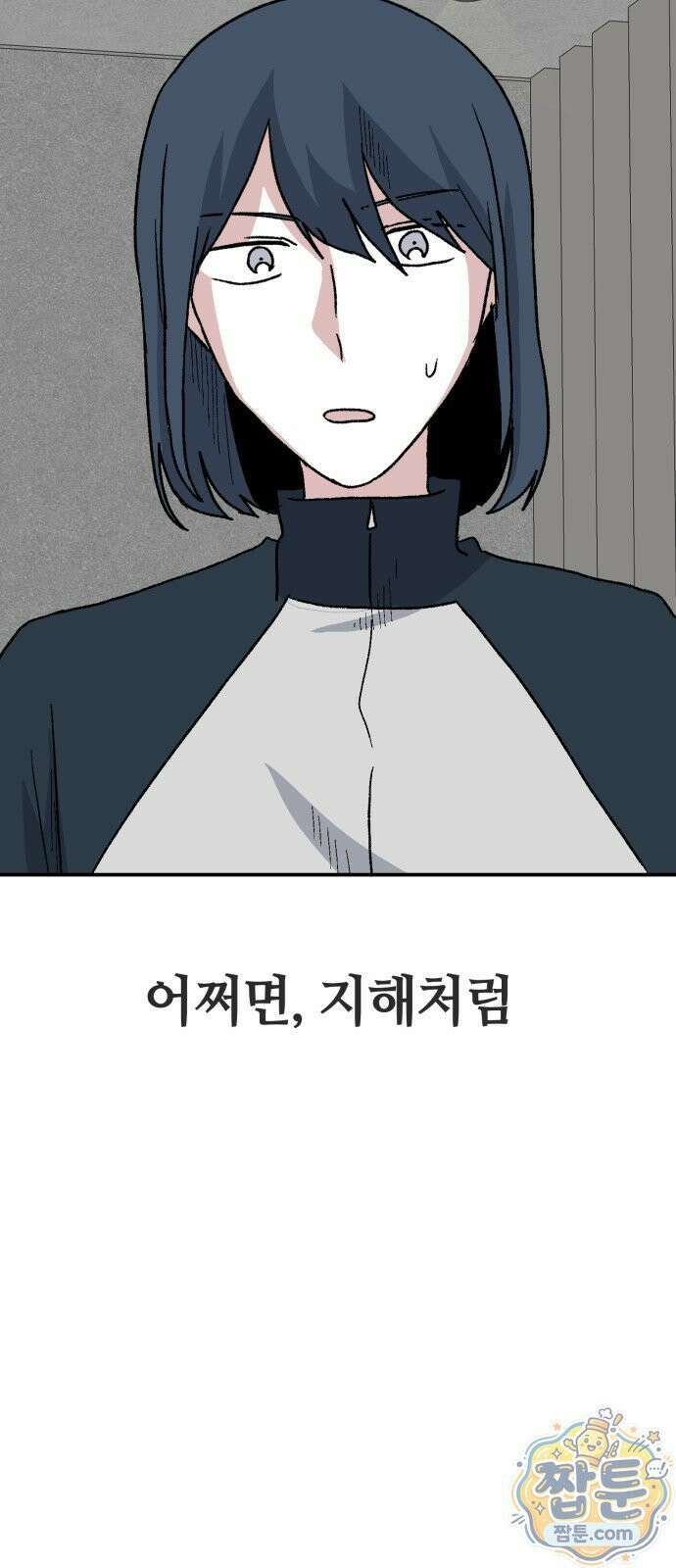 귀신이 곡할 노릇 15화 101