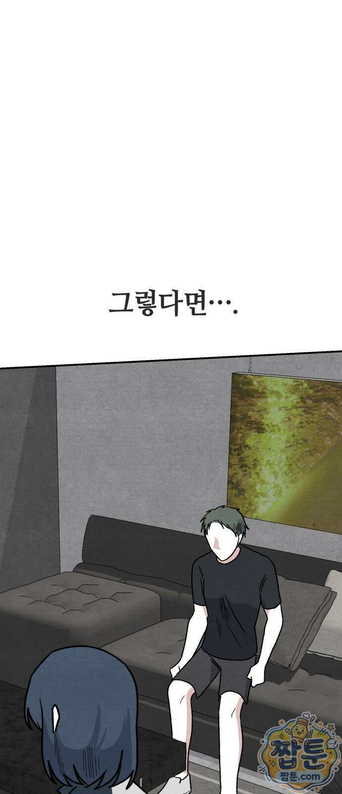 귀신이 곡할 노릇 15화 103