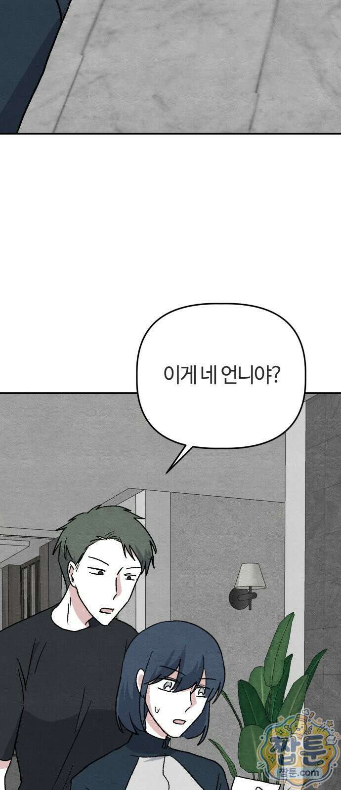 귀신이 곡할 노릇 15화 108