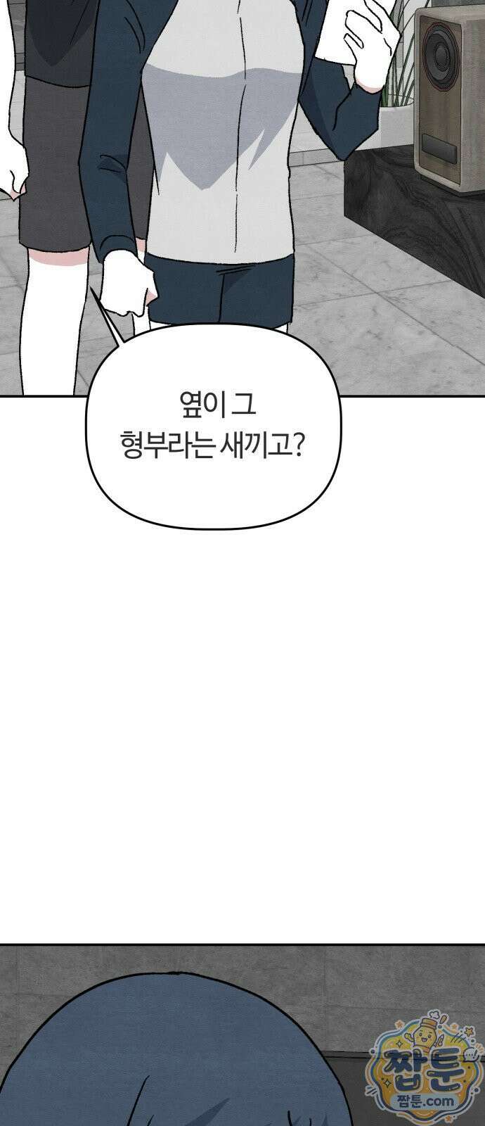 귀신이 곡할 노릇 15화 109