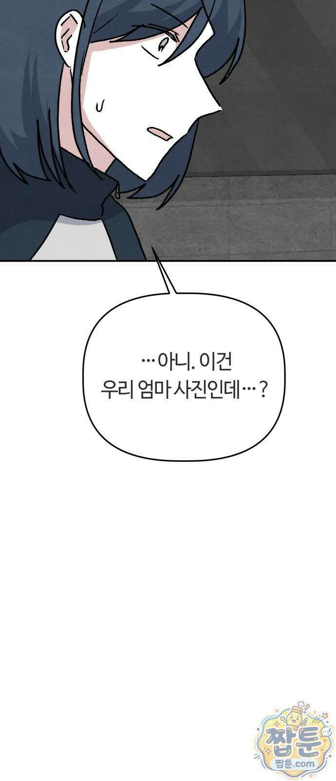 귀신이 곡할 노릇 15화 110